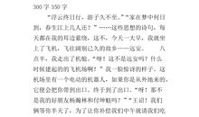 十年后的家乡作文200字