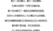 白鹭郭沫若读后感