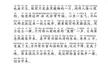 中外神话传说读后感