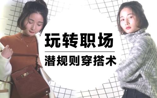 工作场所的28条隐藏规则