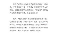 三年级观察植物作文