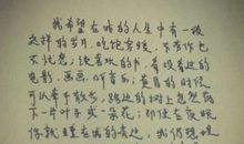 第一场雪作文450字