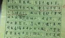 教室里的笑声作文