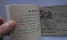 缩写小英雄雨来