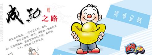 非常实用的经商经验