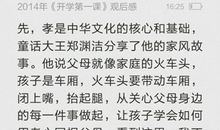 人生第一课读后感