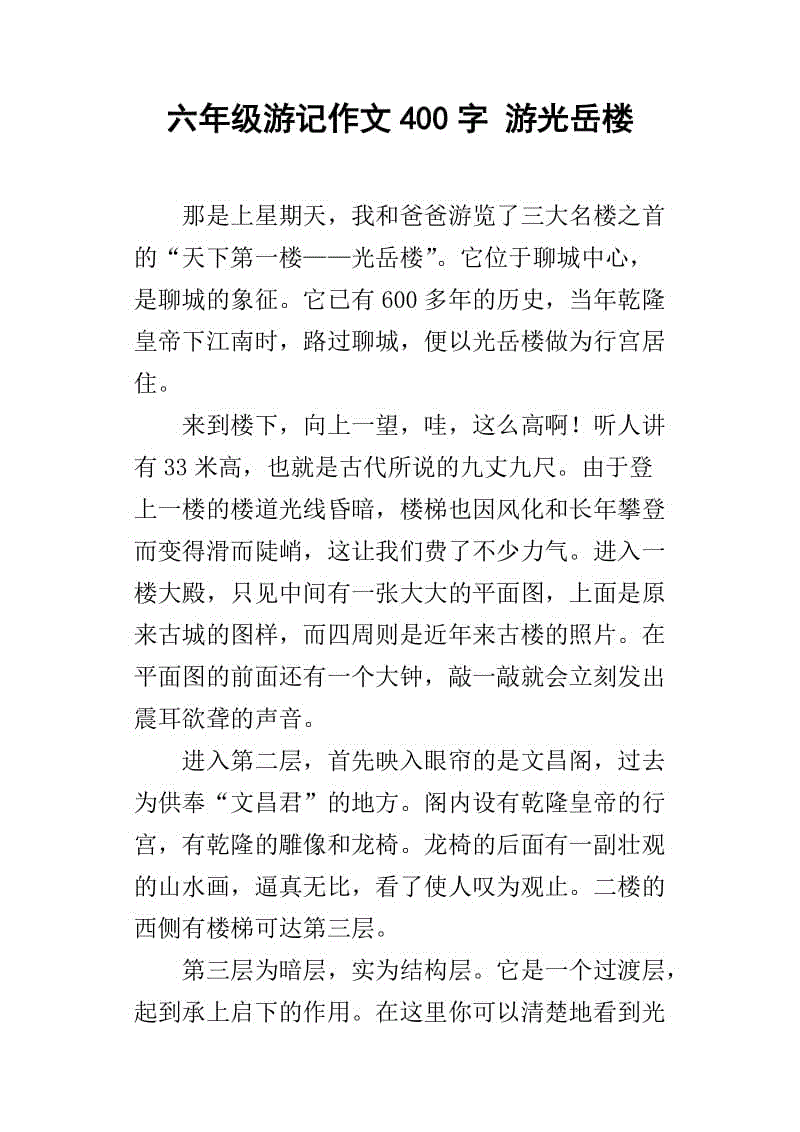 记住春季郊游的组成