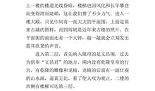 记一次春游作文