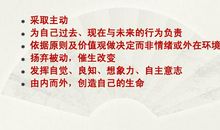 高效习惯读后感