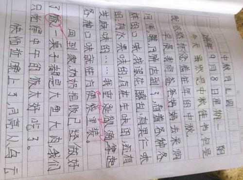 描述中秋节的作品