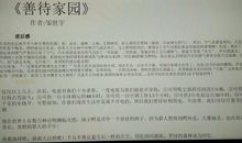 善待工作读后感