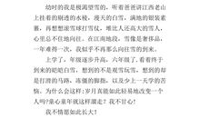 第一场雪作文200字