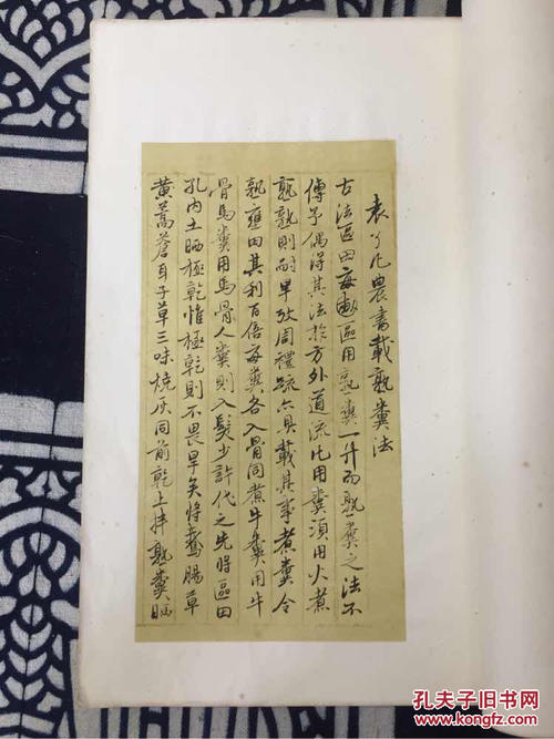 郭沫若女神思想