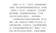 作文谢谢你妈妈