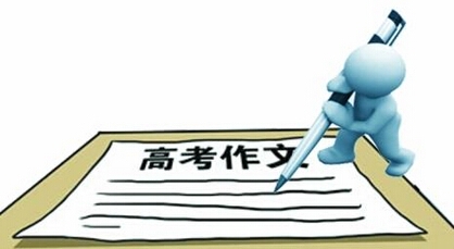 2018年内蒙古高考零分作文:注意自己的缺点