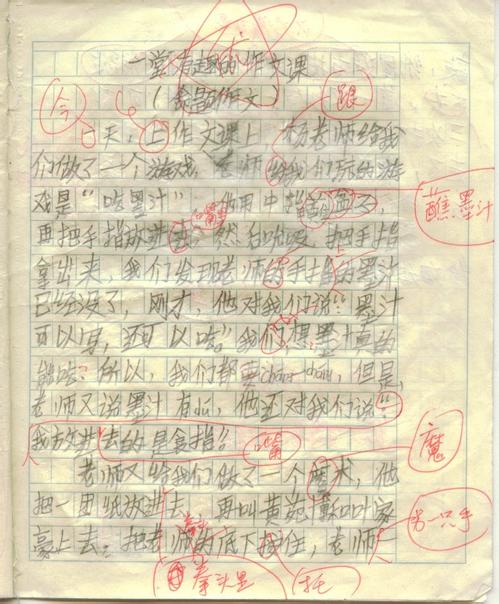 有趣的课程组成