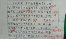 三年级作文中秋节