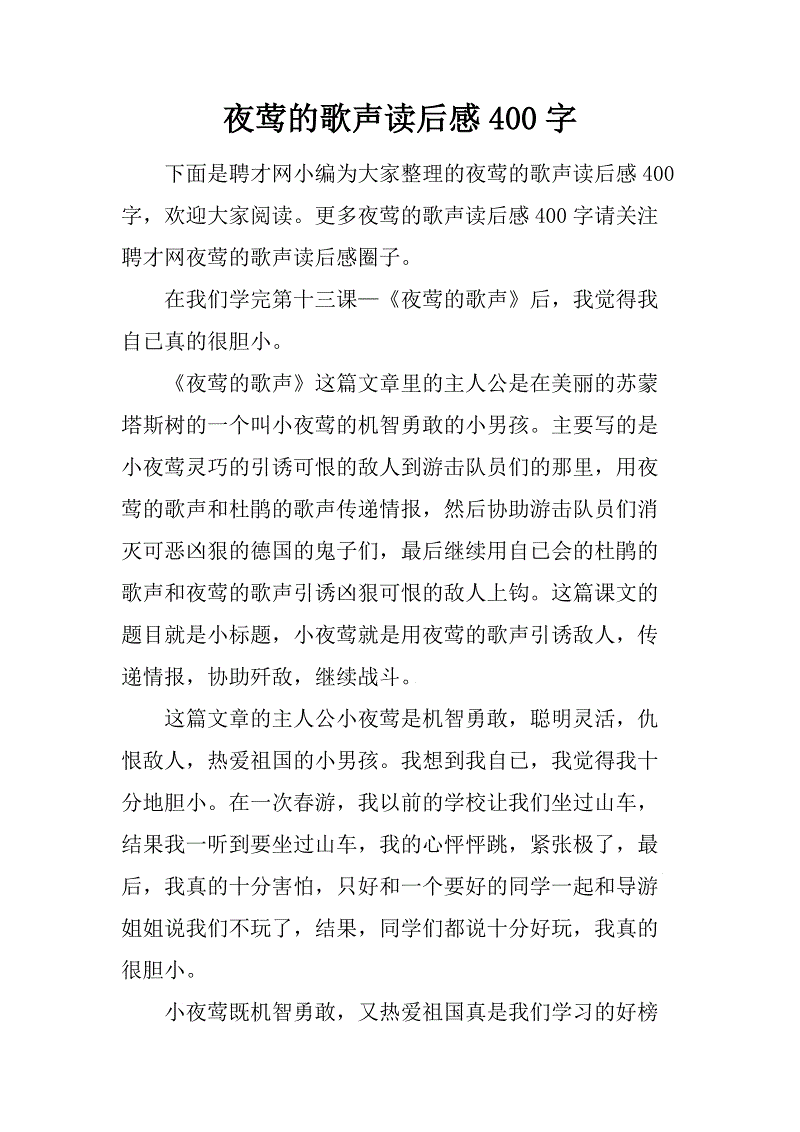 读了400个单词，两个人的梦境秀