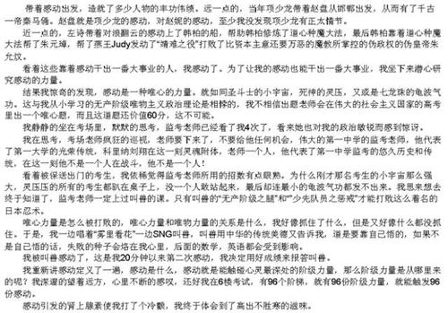 2018山西高考零分作文：给儿子的信