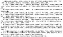2018山西高考零分作文：给未来儿子的信