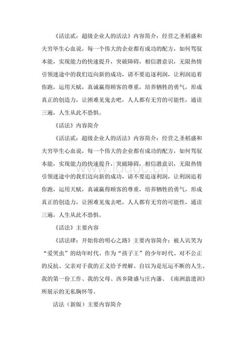 阅读后的论文样本