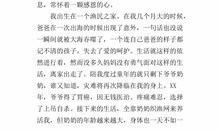 四季的阳光作文