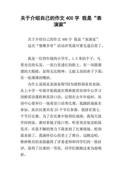 介绍自己的构图