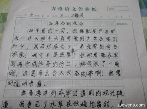 我的梦作文600字
