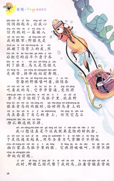 看了《骗子王历险记》之后