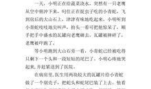 三年级课后优秀作文大全