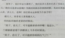 草房子第二章读后感