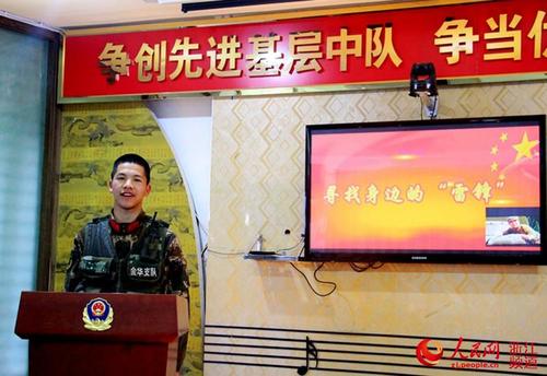 雷锋看动作演讲