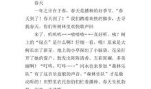 四季之美作文