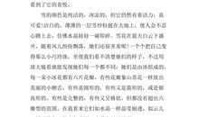 第一场雪作文100字