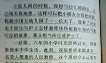 未来的我作文800字