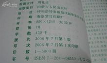 第一次买书作文