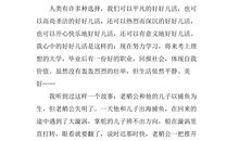 秋天的怀念读后感400字