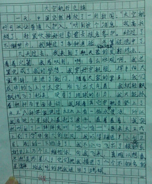 关于发现的三年级组成