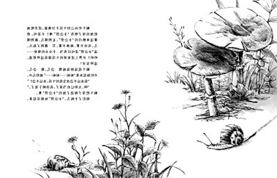 看完蜗牛背着房子