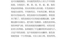 畅想未来作文450字