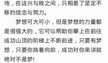 只要有梦想作文