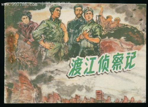 关于过河侦察的思考