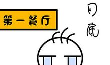 大学生该如何度过自己的大学生活？