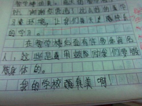 由学校安全部门撰写作品