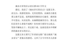 玉堂春读后感800字