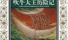 动物农场读后感