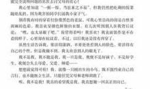 一生有你陪伴作文