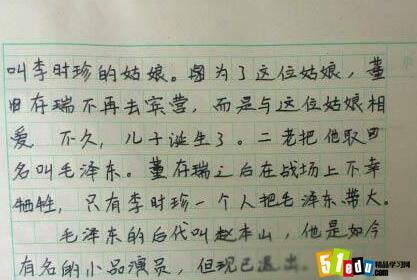 如果我的孙悟空写了400个字