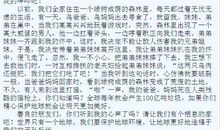 三年级写小鸟的作文