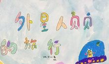 一年级好作文大全